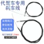 Linh phụ kiện phanh đa năng cho xe đạp và xe điện, dây kéo bền bỉ - 9NLC