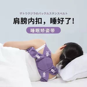 Aruyooga Chỉnh Vai Mở Dây Đeo Vai Kéo Dài Làm Đẹp Lưng Thần Tư Thế Chỉnh Dây Đeo Cải Thiện Hunchback Bên Trong Khóa Cor