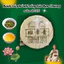 BÁNH TRÀ PHỔ NHĨ SỐNG BAN CHƯƠNG BỌC LÁ SEN 357 GRAM NĂM 2023