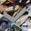 Bán Hàng Mới Yang Pengcheng Tame Ye 2 96 Photocards Trọn Bộ Tự In Xác Nhận HD Hai Mặt Kỷ Niệm Laser Photocard Cùng