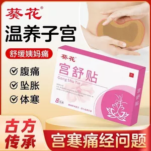 Nhãn dán Uterus dành cho nữ Nhãn dán Uterus chuyên dụng Chăm sóc sức khỏe phụ nữ chuyên dụng