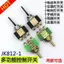 Công tắc sửa đổi ba tốc độ Xe điện Dụng cụ gạt nước Đèn báo rẽ trái phải JK812 Tay cầm bằng nhựa bằng đồng nguyên chất 26.3.26