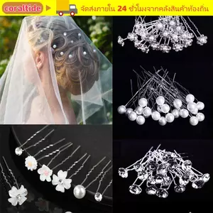 CORALTIDE 20 Chiếc Kẹp Tóc Cô Dâu Barrettes Pha Lê Ngọc Trai Kẹp Tóc Cô Dâu Tiara Hình Chữ U Kẹp Tóc