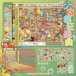 Alley Language Creative 5.0 + 6.0 Series Cảnh Quan Dán 3D Ba Chiều Cảnh Cắt Dán DIY Sổ Tay Dán Đồ Chơi