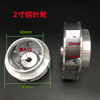 Máy bơm chìm Cánh quạt nhôm Phụ kiện máy bơm nước Cánh quạt nhôm Máy bơm chìm gia dụng 7cm / 8cm / 10cm / 13cm / Lớn 4 6MQA