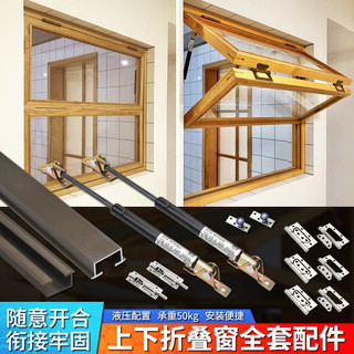 Lên Xuống Cửa Sổ Gấp Trọn Bộ Phụ Kiện Phần Cứng Thanh Giải Trí Cửa Hàng Trà Sữa Khung Gỗ Chắc Chắn Thanh Áp Lực Không Khí Trượt Treo Trượt Đường Trượt