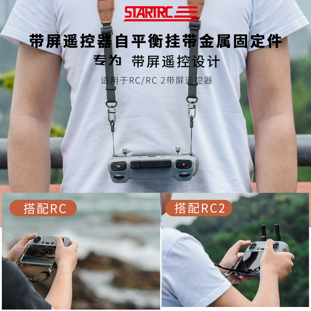 STARTRC Thích hợp cho điều khiển từ xa DJI MINI 4 PRO / AIR 3 với phụ kiện dây đeo RC 2 / RC màn hình