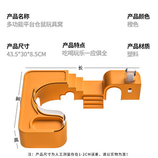 Hamster Nền Tảng Cho Ăn Nước Hamster Hide House Đa Năng Nền Tảng Lớn Có Bình Nước Ăn Uống Tích Hợp Thú Cưng Nhỏ Sử Dụng 26.1.4 JVLM