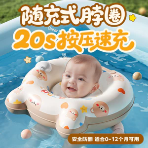 Vòng Bơi Cho Bé Cổ Bé 0 Đến 6 Tháng Vòng Bơi Trẻ Sơ Sinh Tháng Tuổi Sơ Sinh Hộ Gia Đình Cổ 4.7