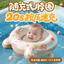 Vòng Bơi Cho Bé Cổ Bé 0 Đến 6 Tháng Vòng Bơi Trẻ Sơ Sinh Tháng Tuổi Sơ Sinh Hộ Gia Đình Cổ 4.7