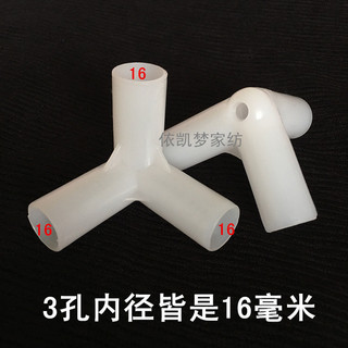 Lưới Chống Muỗi Giá Đỡ Tee Phụ Kiện Tầng Cung Điện Chống Muỗi Giá Đỡ Phụ Kiện Tee Ép Chân Yurt Chân Bao JUKA