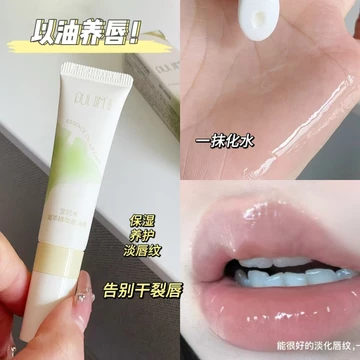 Khuyến nghị mạnh mẽ với môi nuôi dưỡng dầu!Baoyingmi Tinh Chất Ngưng Tụ Mặt nạ Dầu Môi Chống Khô Crack Dưỡng Ẩm Dưỡng Ẩm Mặt nạ Môi Son Dưỡng Môi