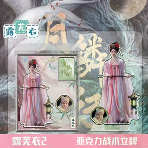 Bán Hàng Mới Yueweiqiji Luwuyi Jiling Chiến Thuật Đứng Ký Nhân Vật Phổ Biến Acrylic Đồ Trang Trí Để Bàn Đồ Trang Trí Hỗ Trợ Hàng Hóa Chất Lượng Cao