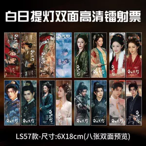 2026 Đèn Lồng Ngày Mới Nhất Chen Feiyu Diireba Cùng Phong Cách Hàng Hóa HD Laser Vé Kỷ Niệm Đánh Dấu Trang Thiệp Chúc Mừng Hoạt Động Bưu Thiếp