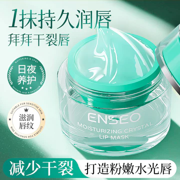 Mặt nạ môi trong suốt pha lê dưỡng ẩm ENSEO 6g Chăm sóc môi Chống khô nứt nẻ Da dưỡng ẩm Mặt nạ môi dưỡng ẩm