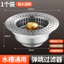 34 Bộ lọc bồn rửa bằng thép không gỉ Nhà bếp Chậu rửa rau củ Bounce Core Wash Basin Leak Plug Universal MBX3