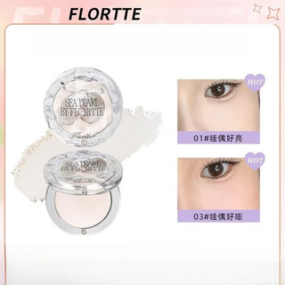 FLORTTE Glass Sea Series Monochrome High Gloss Powder Matte Stereoscopic Brightening Facial Expansion Color Multi-Funtional Highlighter Powder Trang điểm mặt