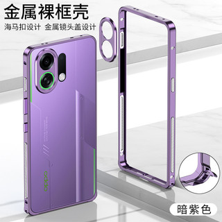 Ống kính Khung xe đơn Làm mát k13turboprooppo Kim loại Khung cá ngựa Khóa chống tay Vỏ bảo vệ chống rơi k13turbo Chạy siêu thích hợp