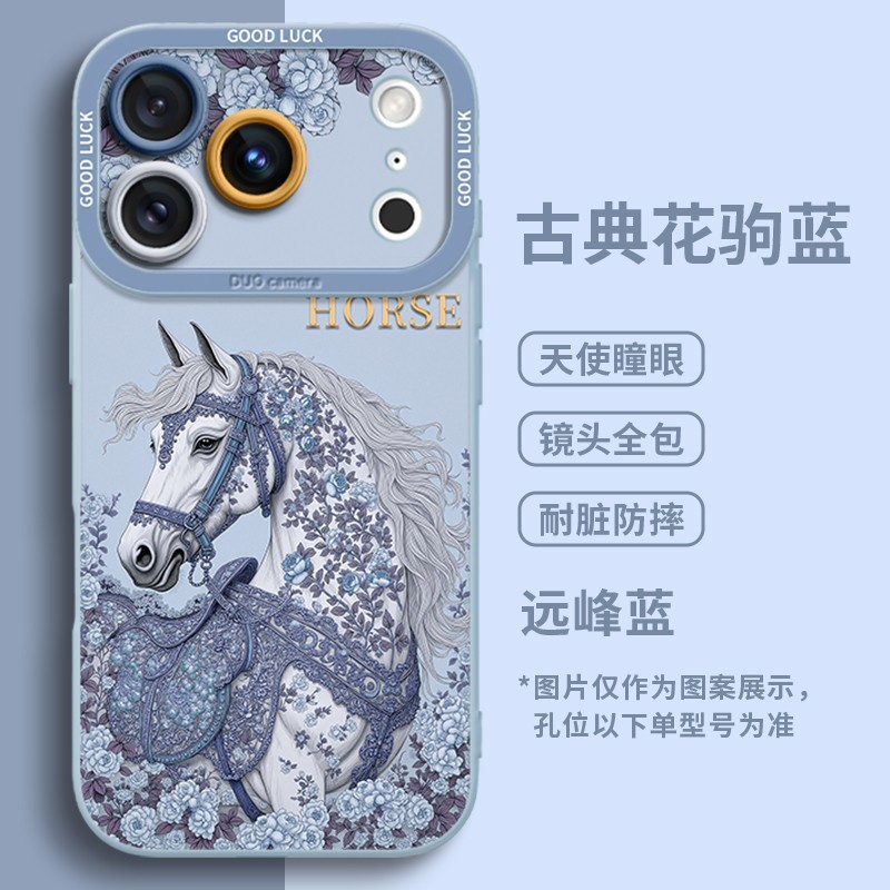 Cổ Điển Ngựa Hoa Thích Hợp Cho Apple 17PROMAX Ngoại Hình Ốp Lưng Điện Thoại iPhone16 Niche 15 Ít Chống Sốc 25.12.24