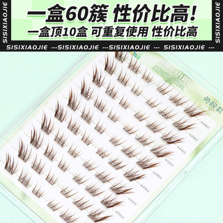 Lông mi tự dính Lông mi giả ngắn Foxy Taji màu nâu