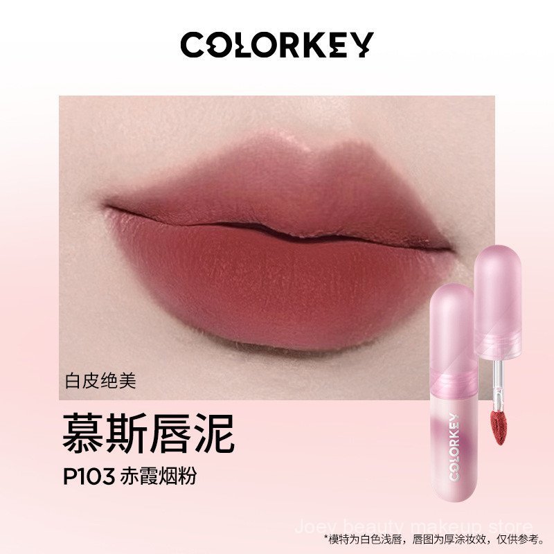 COLORKEY Trứng Nhỏ Môi Bùn Mờ Màu Khỏa Thân Son Môi Son Bóng Làm Sáng Trà Sữa Màu DVSO