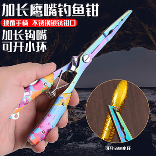 🔥 Thiết bị câu cá 🔥 có hàng sẵn Không trơn trượt Kìm câu cá Đa chức năng Luya kìm 2026 Kìm câu cá đa chức năng với nhiều màu sắc - Dụng cụ hữu ích cho người yêu낚시