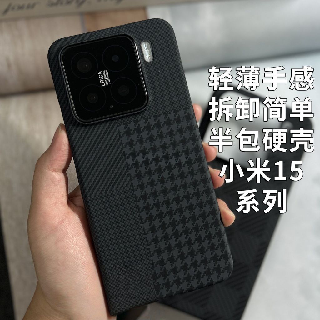 Ốp Điện Thoại Xiaomi 14 15ultra / 14 15 Pro Lỗ Lớn Nửa Gói Cứng Chống Sốc