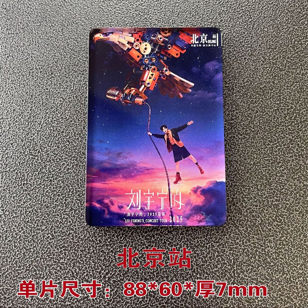 Bán Sản Phẩm Mới Liu Yuning Jiuchen Tour 2025 Lưu Diễn Kỷ Niệm Bộ Sưu Tập Acrylic Tủ Lạnh Nam Châm Hòa Nhạc Vật Liệu Hỗ Trợ Chất Lượng Cao