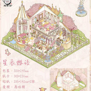 Biển Dừa Đảo 6.0 + 7.0 Cảnh Quan Dán Lâu Đài Bên Biển Buffet DIY Handmade Thu Nhỏ Cảnh Sáng Tạo Dán