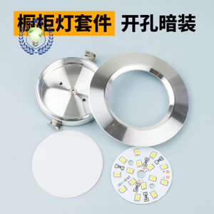 Đèn tủ JUAC (Cài đặt giấu lỗ mở) Bộ mỏng Loại đèn ô tô Gương nhẹ Phụ kiện đế vỏ nhôm
