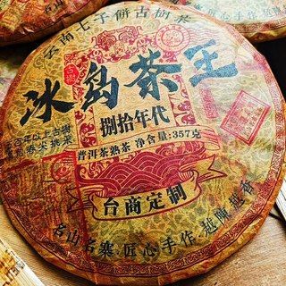 BÁNH TRÀ PHỔ NHĨ CHÍN CUNG ĐÌNH BĂNG ĐẢO VÂN NAM 357 GRAM NĂM 1986