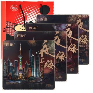 Thượng Hải Đặc Biệt Benro Chocolate Đêm Thượng Hải Sữa Sô Cô La Hộp Quà Tặng Nhiều Mẫu 12g / Hộp 0HLH