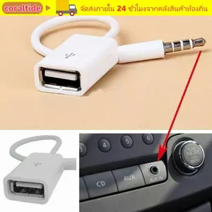 CORALTIDE Car Aux sang USB, Phụ kiện ô tô Cáp chuyển đổi âm thanh ô tô Cáp chuyển đổi USB sang giắc cắm 3,5 mm Máy nghe nhạc âm thanh