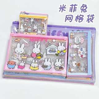Miffy Rabbit Series Túi Lưới Giá Trị Cao Anime Túi Văn Bản Sinh Viên Lưu Trữ Tiện Lợi Trường Thẻ Ví Đựng Tiền Xu         20260417