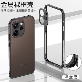 Khung tản nhiệt reno15proreno15 Vỏ kim loại thả đơn Hippocampus oppo Vỏ chống bảo vệ Thích hợp cho khóa tay