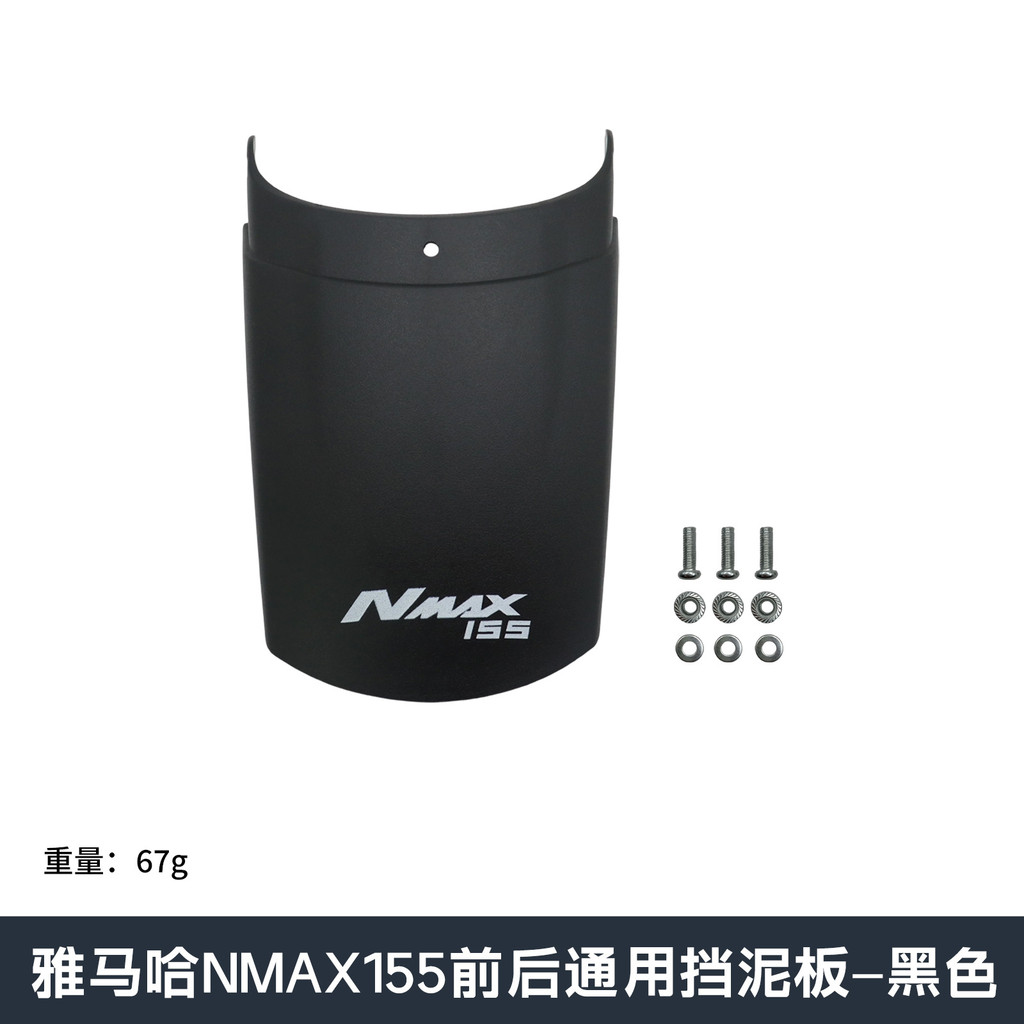 💦Thích hợp cho Yamaha NMAX155 Series Xe Máy Chắn Bùn Sửa Đổi Phụ Kiện Phía Trước Phía Sau Đa ASBL