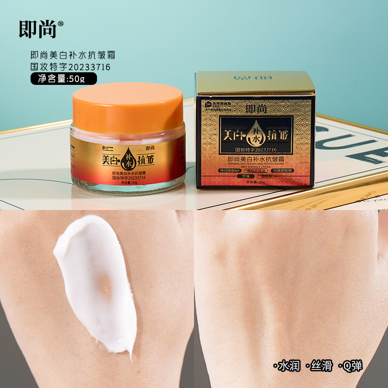 Làm Trắng Da Tức Thì Dưỡng Ẩm Chống Nhăn Kem Ánh Sáng Đường Làm Trắng Da Sáng Màu Kem Dưỡng Ẩm 12.25