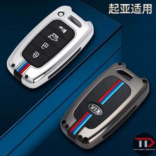Vỏ chìa khóa ô tô hợp kim kẽm KIA Thích hợp cho chạy bộ thông minh 11-14 K5 / Freda / K2