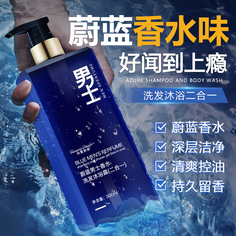 Midsummer Youth Azure Nước Hoa Nam Dầu Gội Hai Trong Một Sữa Rửa Toàn Thân Làm Sạch Sâu Làm Mới Kiểm Soát Dầu Dung Tích Lớn W