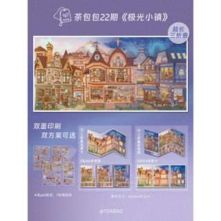 Túi Trà 22.0 Aurora Town Series Chất Liệu Sáng Tạo Giải Nén Trang Trí diy Cảnh Sticker