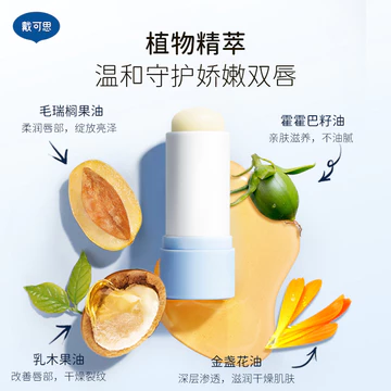 Decos Son Dưỡng Môi Trẻ Em Bé Gái Dưỡng Ẩm Cho Bé Chống Khô Bé Trai Bé Gái Chuyên Dụng Son Dưỡng Môi Cho Bé