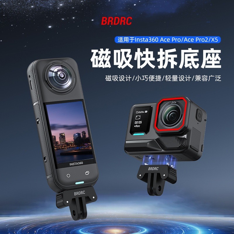 Thích hợp cho Shadowstone Insta360 ACE PRO 2 / X5 Đế tháo nhanh Bộ chuyển đổi hai móng vuốt từ tính Phụ kiện ghế mở rộng