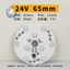 Đèn nguồn sáng RGB giao hưởng DNDM 24V