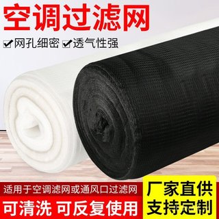 Lưới che khung điều hòa, lưới lọc chống bụi, lưới thoát khí
