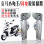 Bàn đạp sét ngay lập tức / Sanyang Master GR125 Pháo thép nhỏ lấy bàn đạp Ghế sau Phụ kiện bàn đạp gấp