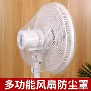 Vỏ quạt điện Vỏ bụi Vỏ thiết bị gia dụng Vỏ quạt sàn dùng một lần Vỏ bảo vệ đầu quạt Vỏ dày đa năng 26.4.13