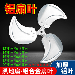 Quạt Nằm Lá Ngồi Nằm Tầng Quạt Phụ Kiện Hợp Kim Nhôm Quạt Sắt Phong Cách Lá Dày Lá Bền Dày HUCO