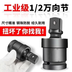 Cờ lê điện Bộ chuyển đổi khớp đa năng GLP1