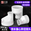 PVC Lập Dị Lớn Đầu Nhỏ Cống Ống Khớp Đường Kính Biến Đổi Ống Thoát Trực Tiếp Giảm Thẳng Xuyên 7 11 16 LX5J