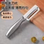 Mạnh Mẽ Paring Dao Phong Cách Mới Thép Không Gỉ Dưa Planer Nhà Bếp Đa Năng Trái Cây Đặc Biệt Bí Ngô Dụng Cụ Tất Cả Đường mía Dao KB8X